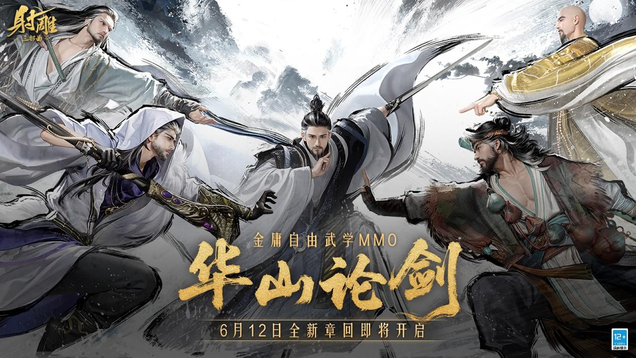 以熱愛致未來,2025網(wǎng)易游戲520線上發(fā)布會(huì)圓滿落幕