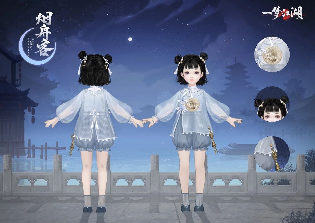 《一夢江湖》七夕節(jié)全外觀曝光，穿新時裝遇有緣人