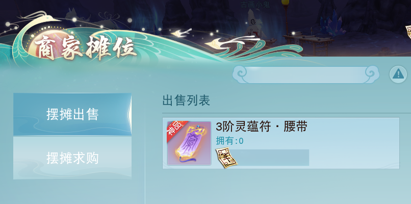 神品鑒定符開放擺攤，《天下》手游月卡系統(tǒng)新增更多獎勵