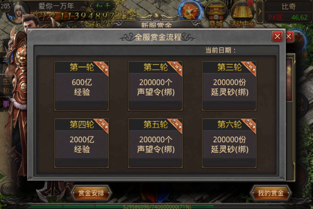 熱血傳奇四端互通605開始預(yù)約，萬千壕禮送不停