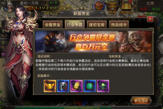 熱血傳奇四端互通605開始預(yù)約，萬千壕禮送不停