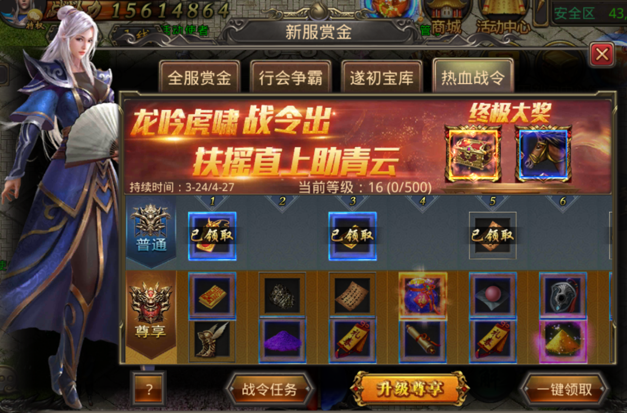 熱血傳奇四端互通605開始預(yù)約，萬千壕禮送不停