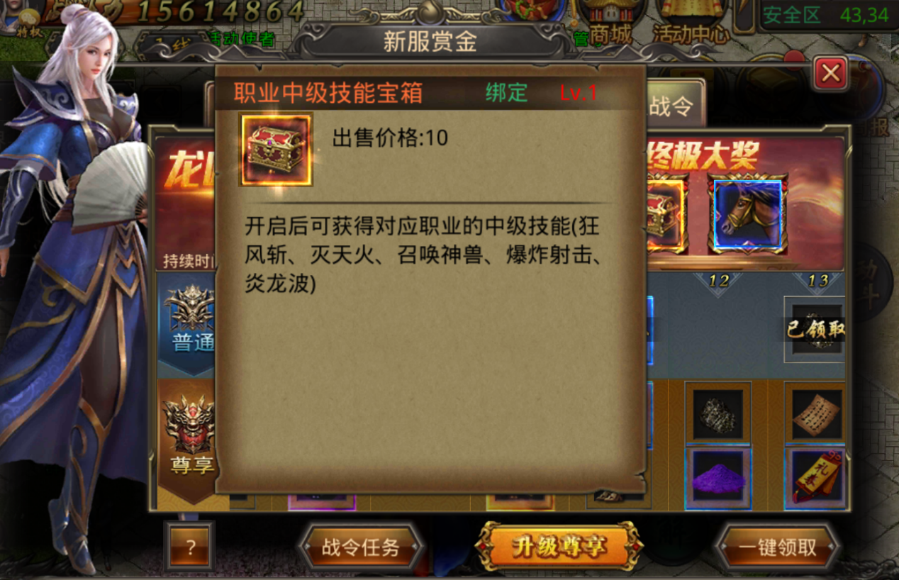 熱血傳奇四端互通605開始預(yù)約，萬千壕禮送不停