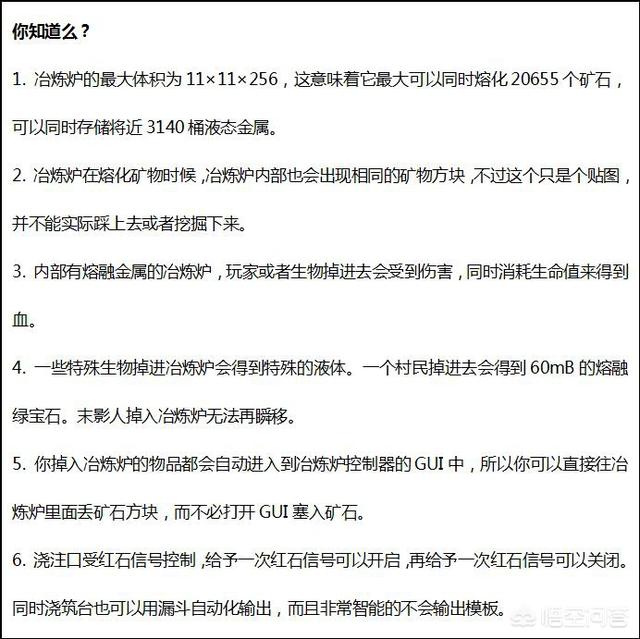 我的世界焦黑磚怎么做手機(jī)版
