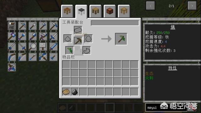 我的世界焦黑磚怎么做手機(jī)版