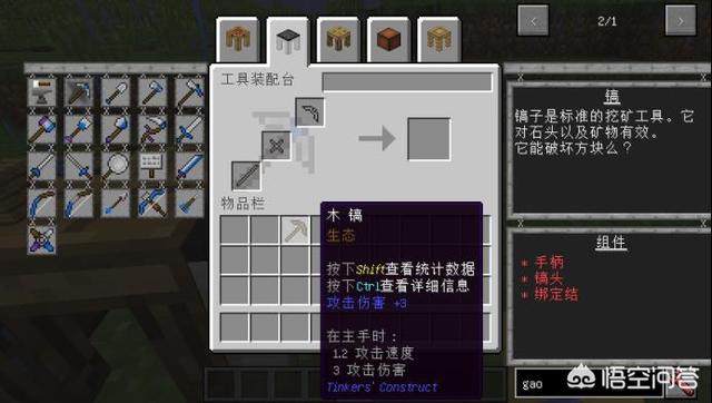 我的世界焦黑磚怎么做手機(jī)版