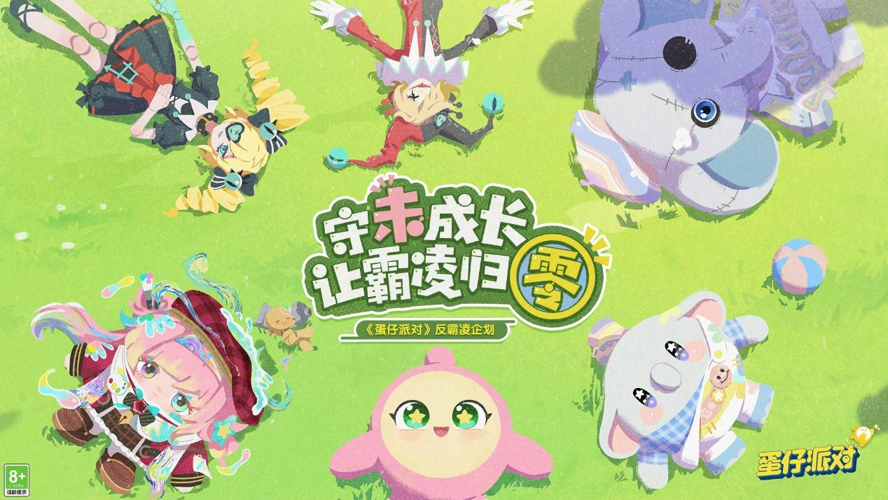 以熱愛致未來,2025網(wǎng)易游戲520線上發(fā)布會(huì)圓滿落幕