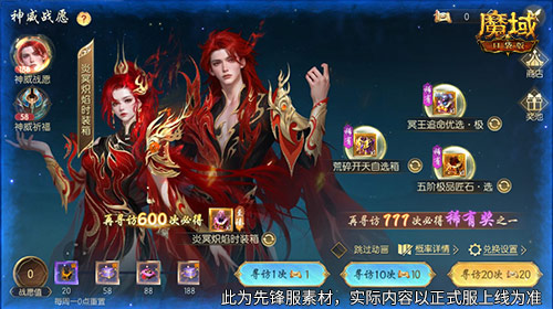 即將開戰(zhàn),魔域口袋版第四屆跨服家族戰(zhàn)