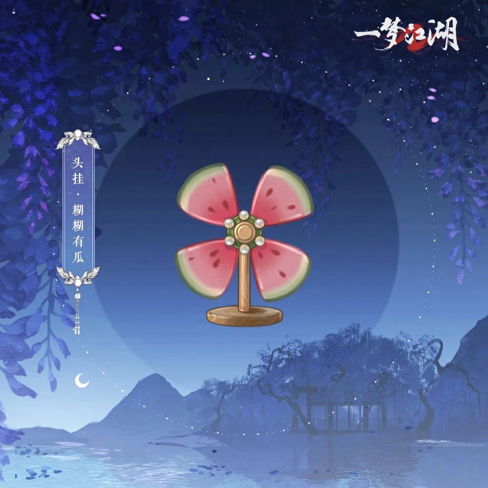 《一夢江湖》七夕節(jié)全外觀曝光，穿新時裝遇有緣人