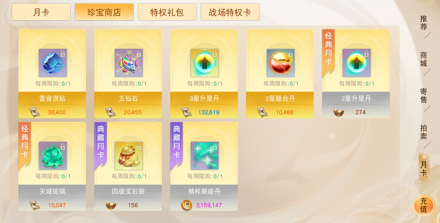 神品鑒定符開放擺攤，《天下》手游月卡系統(tǒng)新增更多獎勵