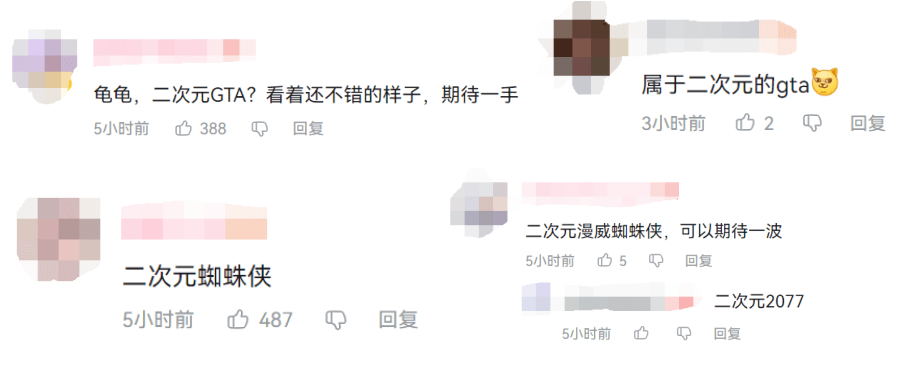 二次元開(kāi)放世界游戲《代號(hào)：無(wú)限大》，第一步是來(lái)場(chǎng)“city walk”
