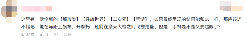 二次元開(kāi)放世界游戲《代號(hào)：無(wú)限大》，第一步是來(lái)場(chǎng)“city walk”