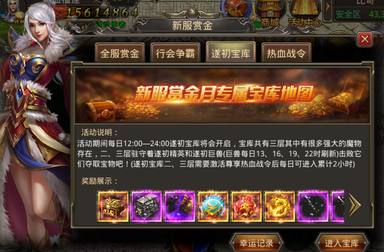 熱血傳奇四端互通605開始預(yù)約，萬千壕禮送不停