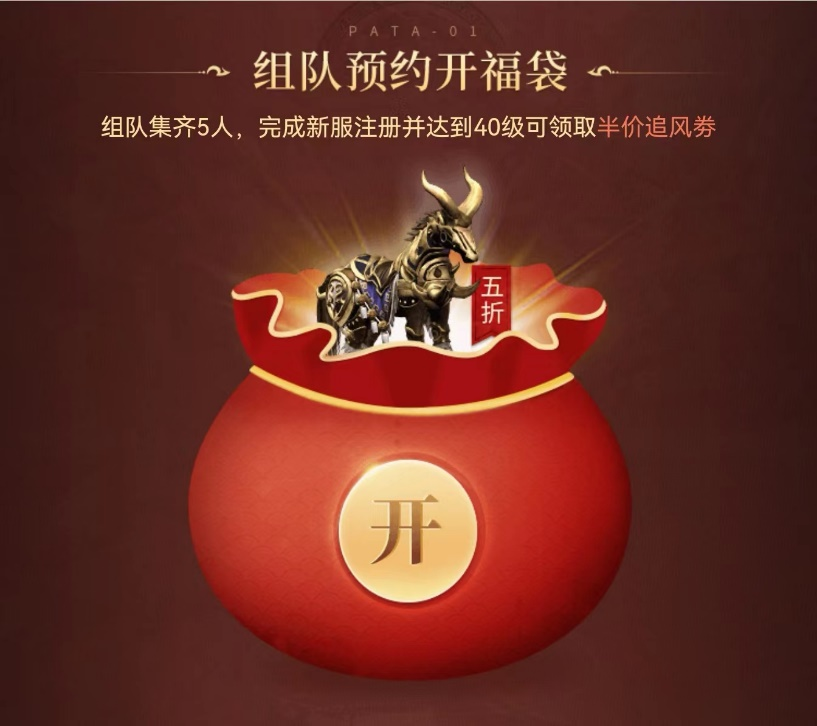 熱血傳奇四端互通605開始預(yù)約，萬千壕禮送不停
