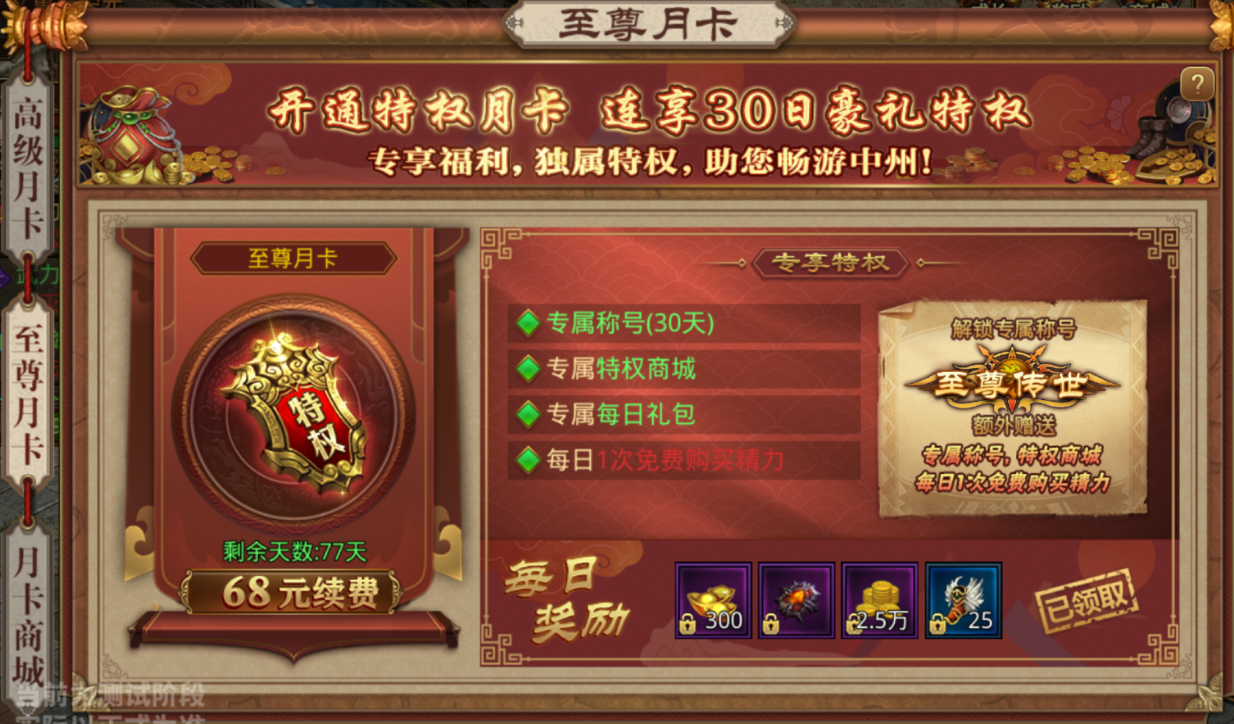 元神新服今日火爆開啟，限時(shí)boss奪寶福利狂歡送