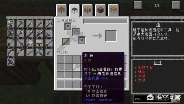我的世界焦黑磚怎么做手機(jī)版
