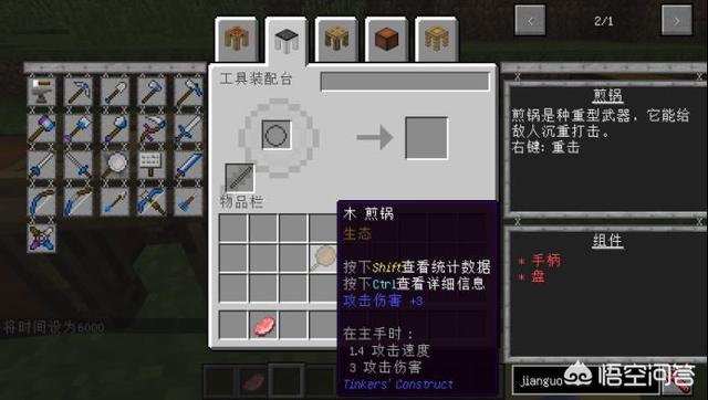 我的世界焦黑磚怎么做手機(jī)版