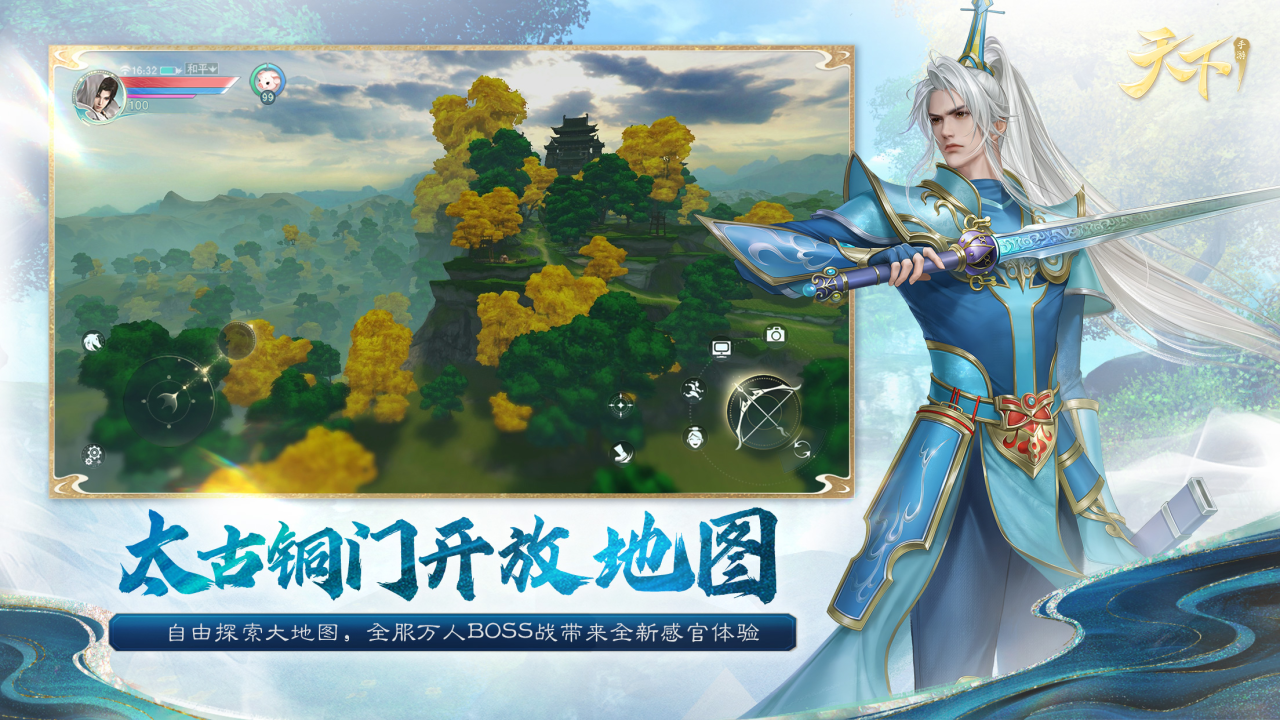 《天下》手游十五周年慶典狂撒百萬福利！全新內(nèi)容、經(jīng)典玩法邀你再戰(zhàn)天下！