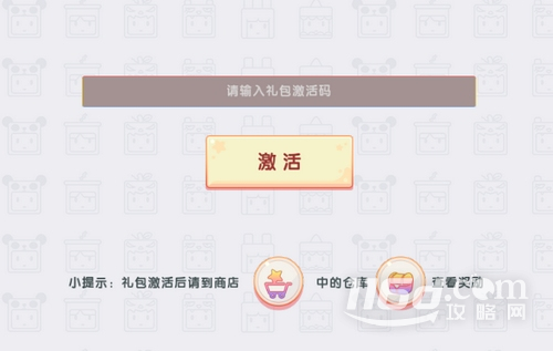 迷你世界8.3激活碼一覽2023