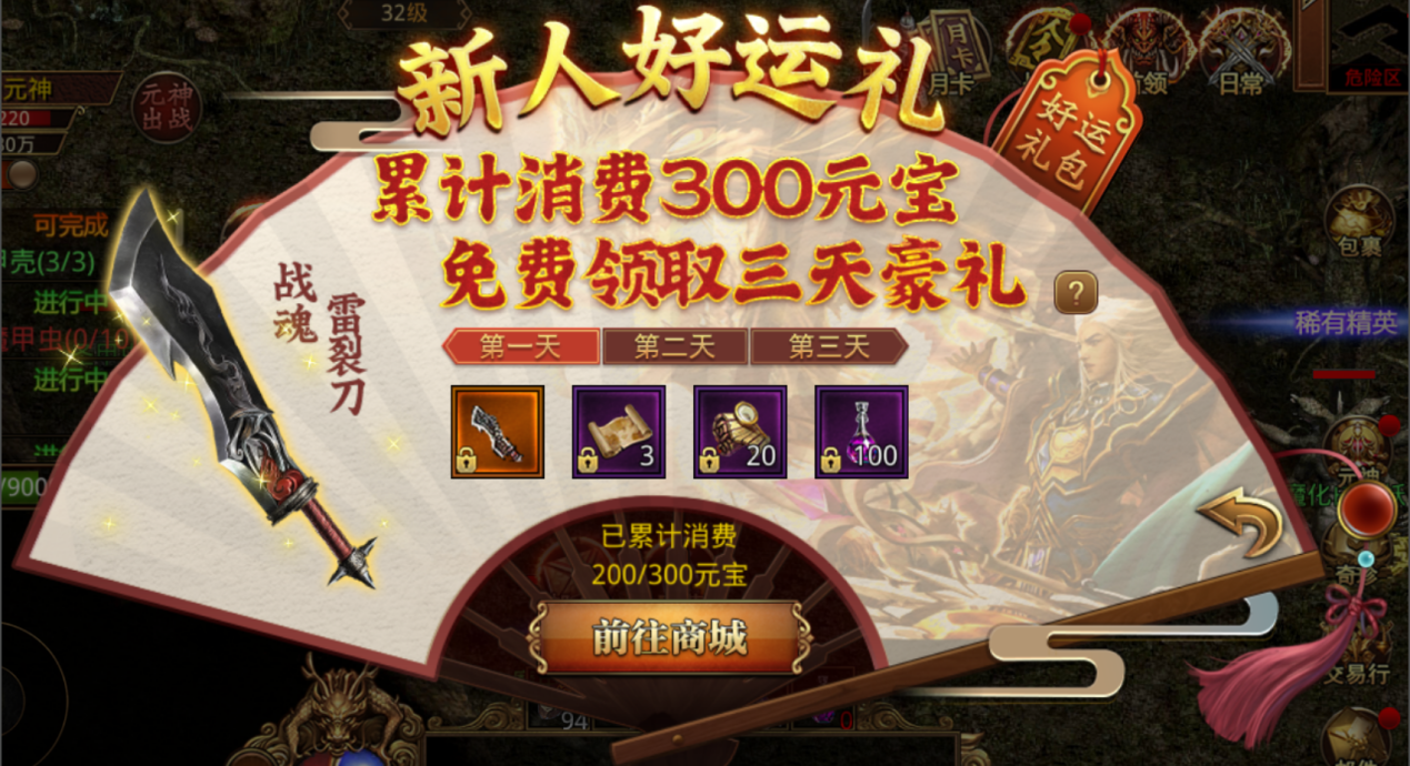 元神新服今日火爆開啟，限時(shí)boss奪寶福利狂歡送