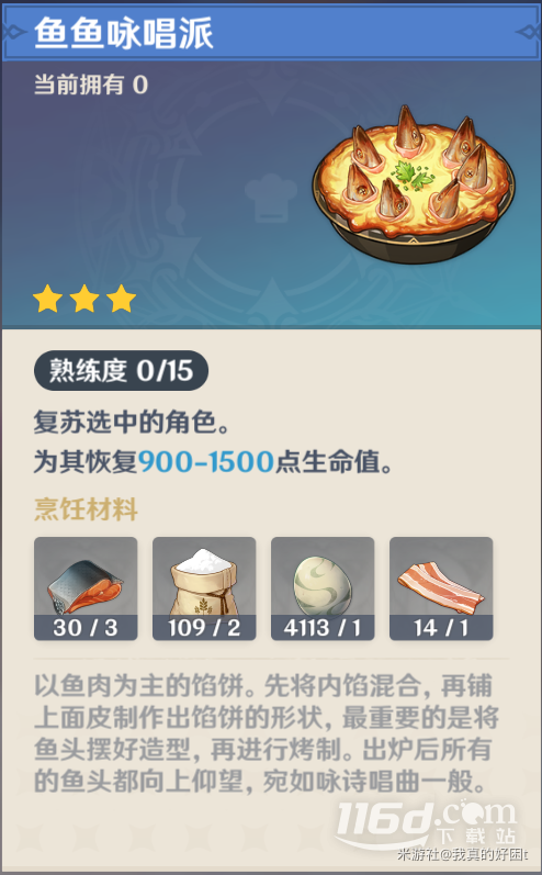 原神瑟琳的生日會(huì)任務(wù)介紹