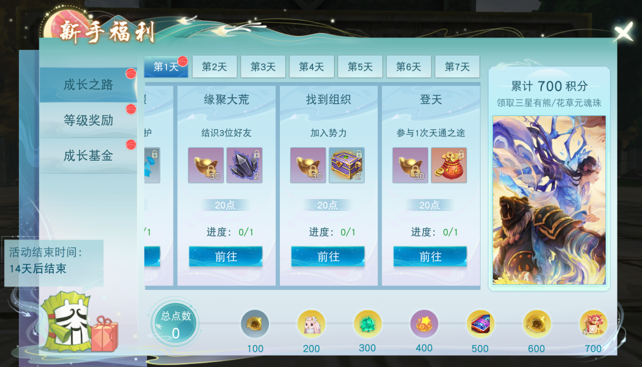 《天下》手游免費(fèi)翅膀邀你來(lái)戰(zhàn)！《天下貳》大區(qū)保姆級(jí)攻略奉上！