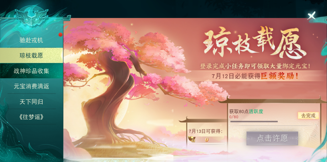 《天下》手游免費(fèi)翅膀邀你來(lái)戰(zhàn)！《天下貳》大區(qū)保姆級(jí)攻略奉上！