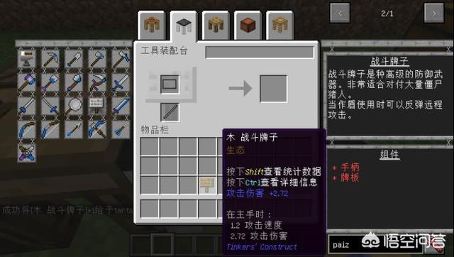 我的世界焦黑磚怎么做手機(jī)版
