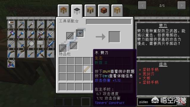 我的世界焦黑磚怎么做手機(jī)版