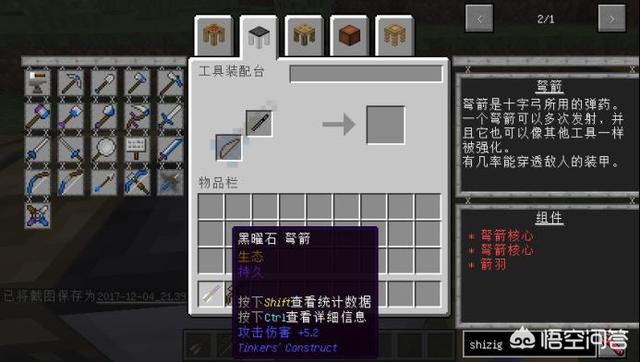 我的世界焦黑磚怎么做手機(jī)版