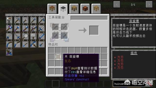 我的世界焦黑磚怎么做手機(jī)版