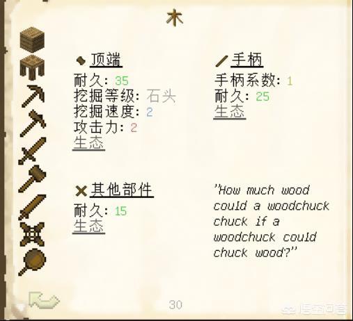 我的世界焦黑磚怎么做手機(jī)版