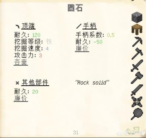 我的世界焦黑磚怎么做手機(jī)版