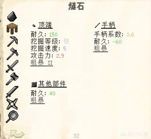 我的世界焦黑磚怎么做手機(jī)版