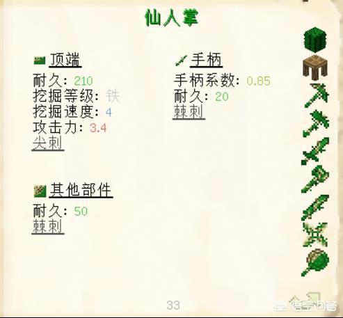 我的世界焦黑磚怎么做手機(jī)版