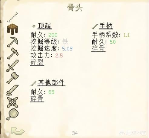 我的世界焦黑磚怎么做手機(jī)版