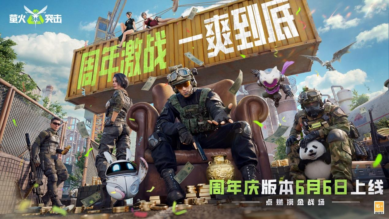 以熱愛致未來,2025網(wǎng)易游戲520線上發(fā)布會(huì)圓滿落幕