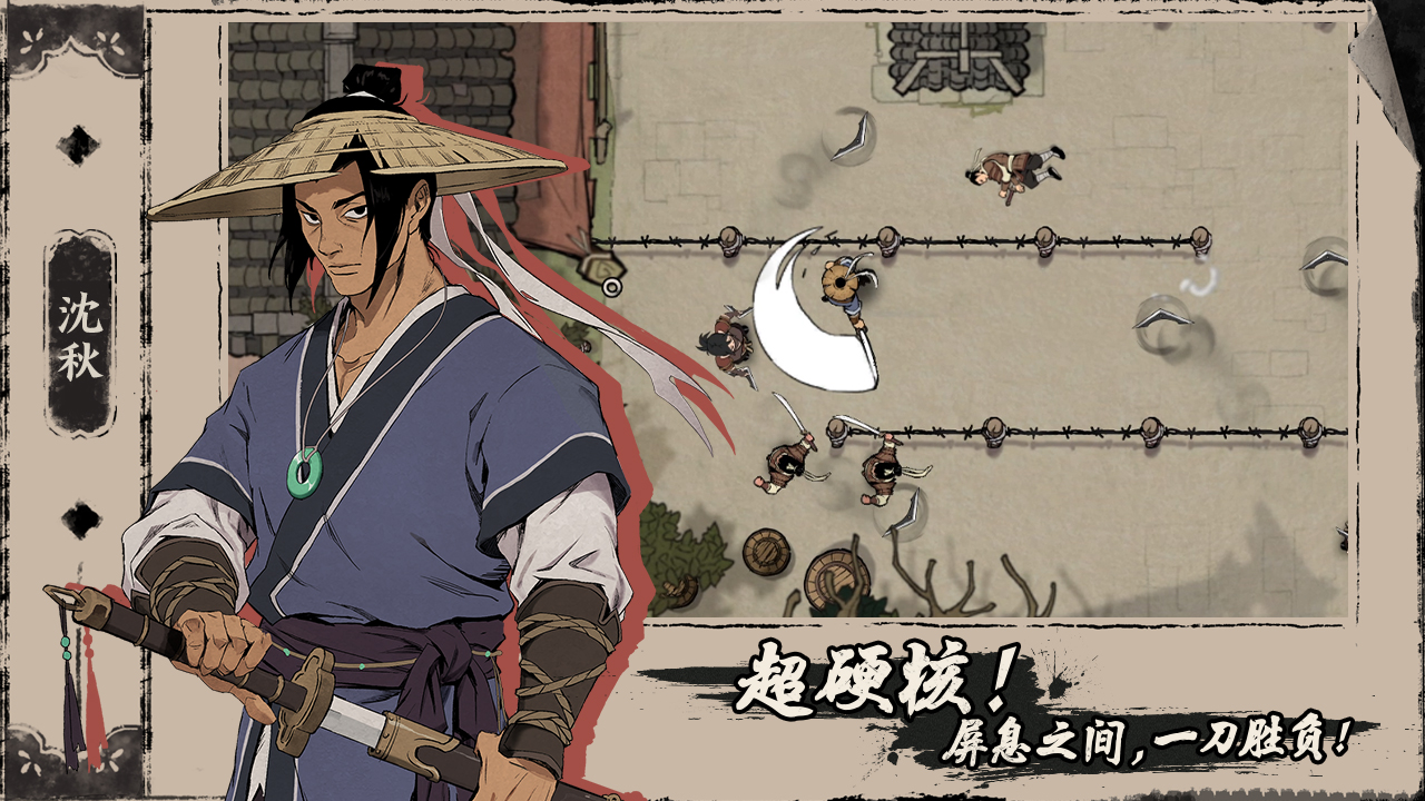 光子口碑新作——高分武俠單機(jī)游戲《末刀》正式上線！