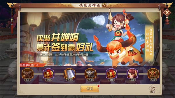 《天龍八部手游》稀有道具限時兌，合服移民即將開啟
