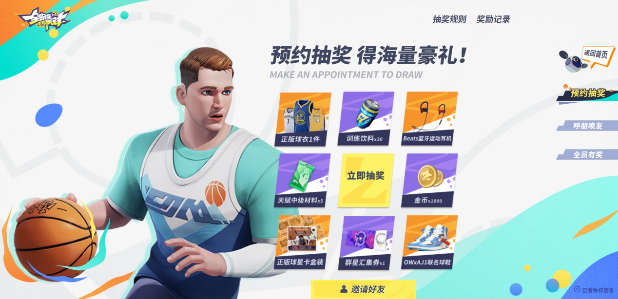 《全明星街球派對(duì)》壓哨測(cè)試圓滿結(jié)束！公測(cè)正式定檔8月23日！
