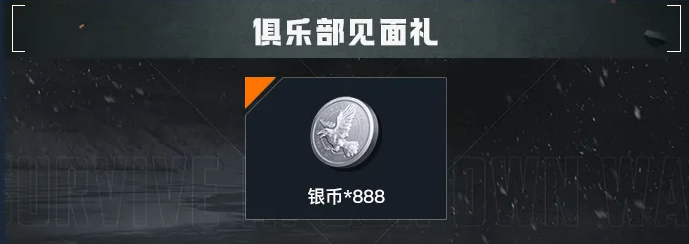 《黎明覺醒：生機(jī)》暗月綺幻夜降臨，游戲家俱樂部集結(jié)贏好禮