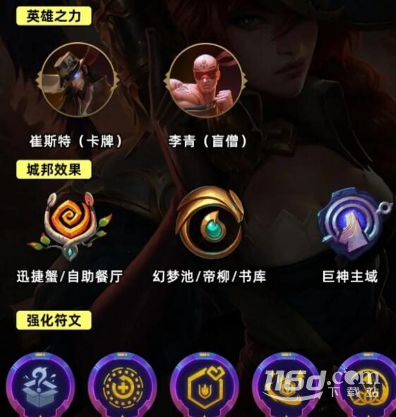 金鏟鏟之戰(zhàn)S9.5司令女槍陣容搭配方法