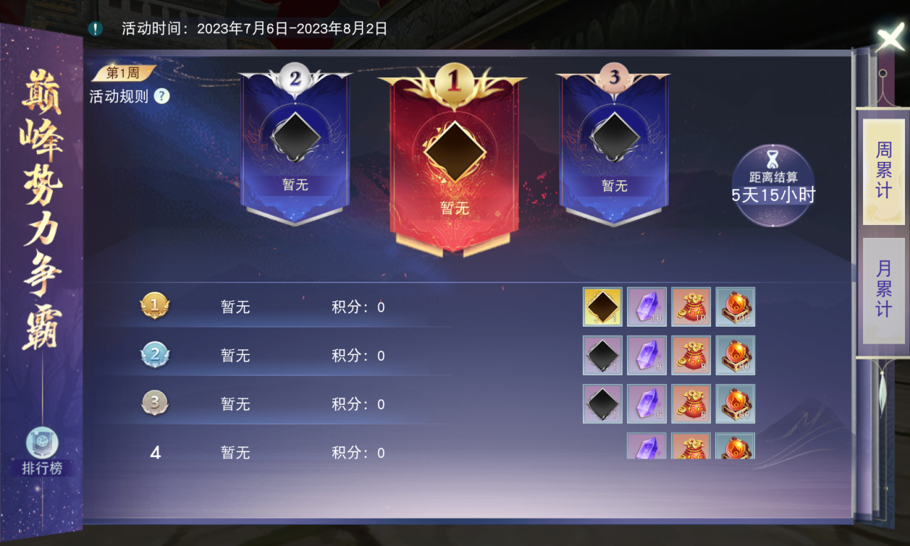 《天下》手游免費(fèi)翅膀邀你來(lái)戰(zhàn)！《天下貳》大區(qū)保姆級(jí)攻略奉上！