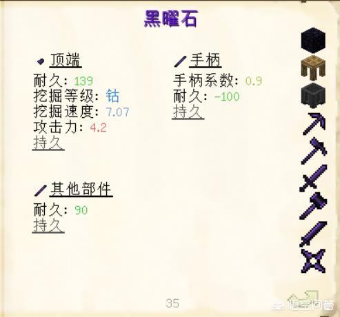 我的世界焦黑磚怎么做手機(jī)版