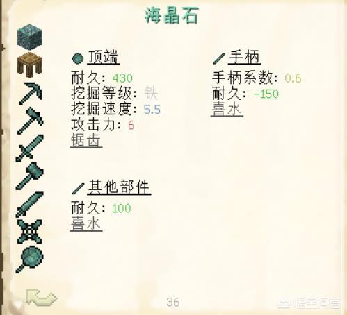 我的世界焦黑磚怎么做手機(jī)版