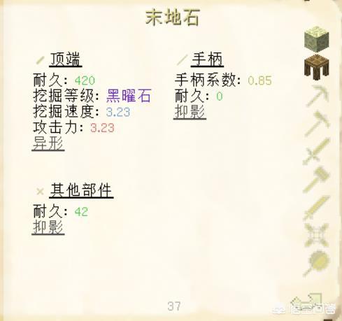 我的世界焦黑磚怎么做手機(jī)版