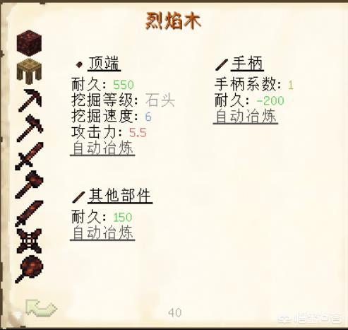 我的世界焦黑磚怎么做手機(jī)版