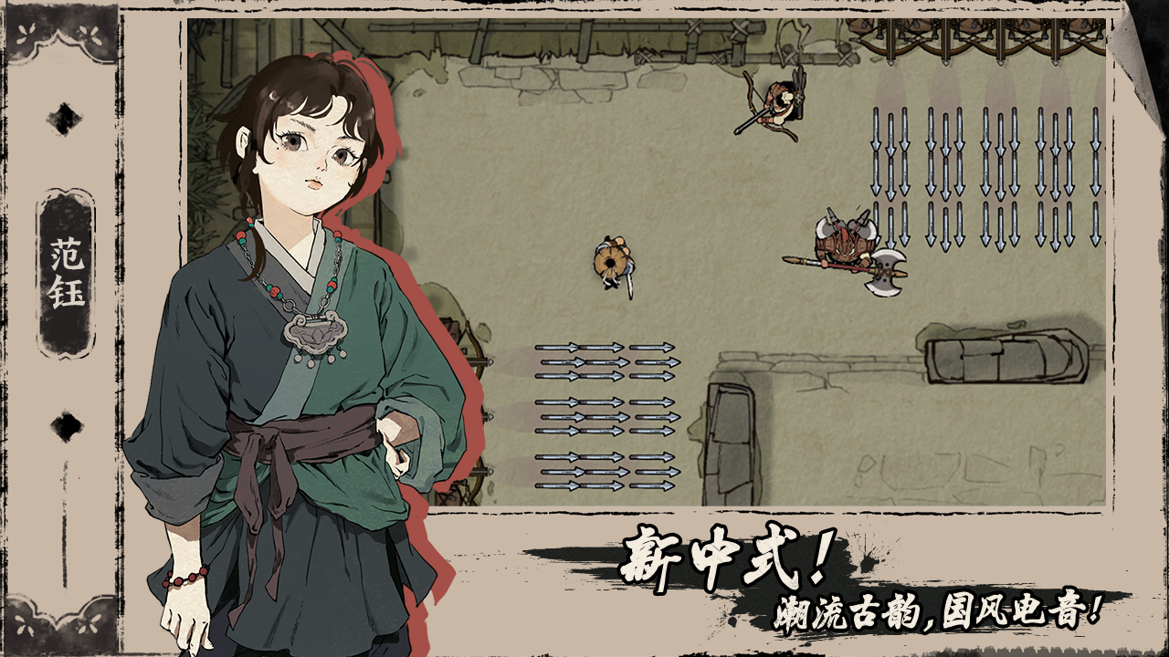 光子口碑新作——高分武俠單機(jī)游戲《末刀》正式上線！