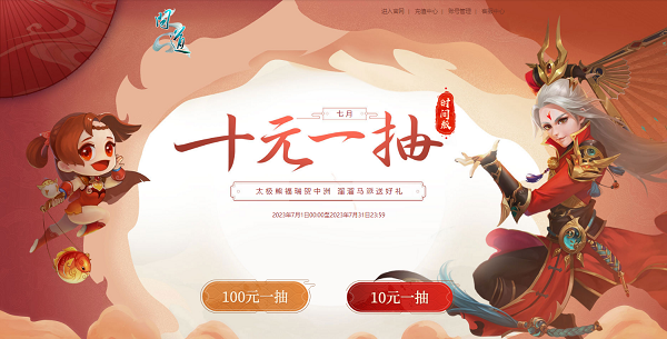 《問道》十階坐騎上線！7月福利活動進(jìn)行中