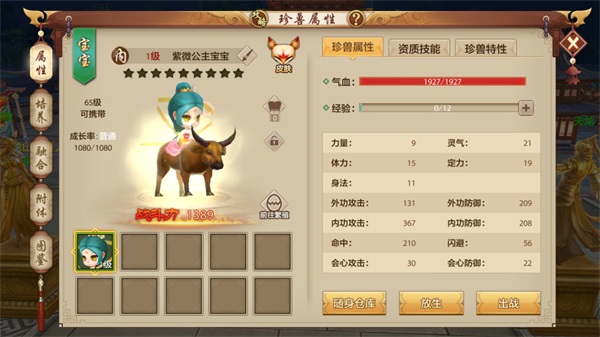 《天龍八部手游》稀有道具限時兌，合服移民即將開啟